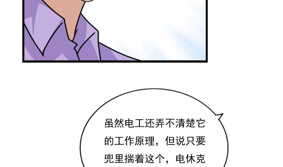 都是黑丝惹的祸 157 第157话 越狱 7 第9页