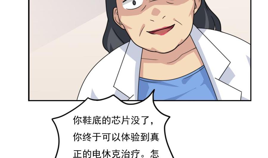都是黑丝惹的祸 157 第157话 越狱 7 第33页