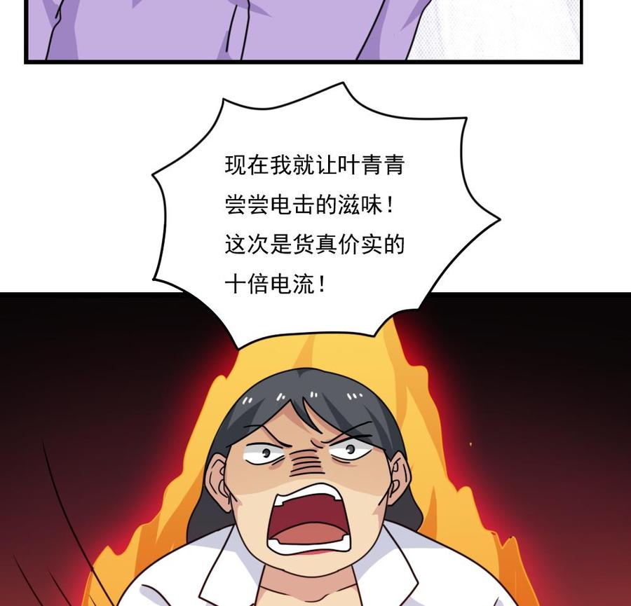 都是黑丝惹的祸 157 第157话 越狱 7 第15页