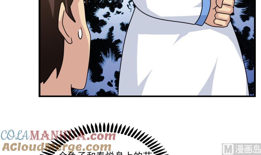 都是黑丝惹的祸 157 第157话 越狱 7 第13页