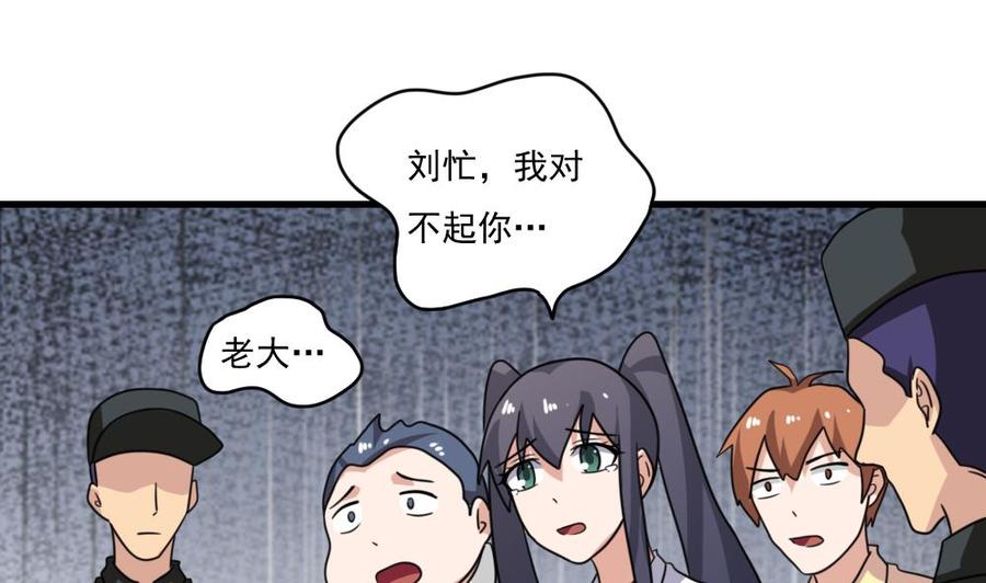 都是黑丝惹的祸 157 第157话 越狱 7 第23页