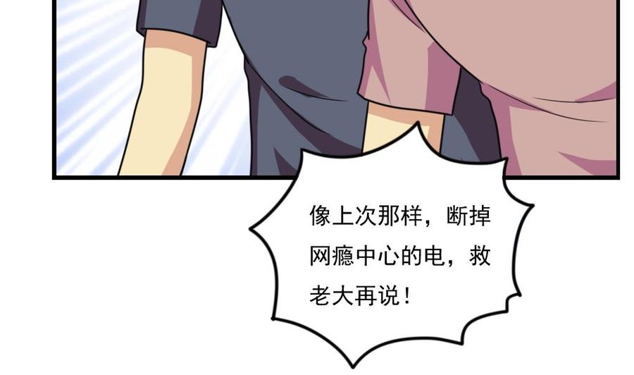 都是黑丝惹的祸 157 第157话 越狱 7 第38页