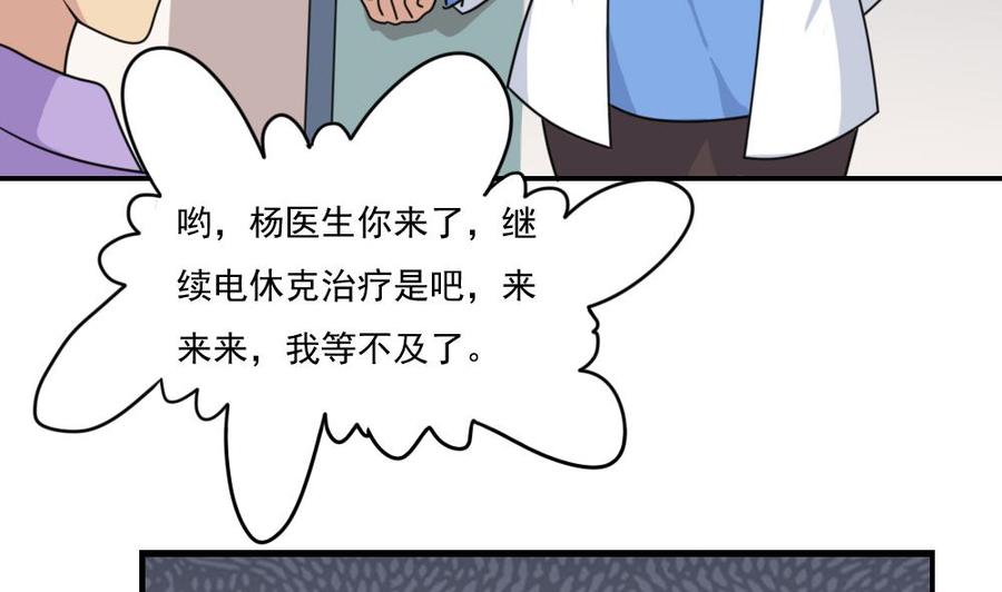 都是黑丝惹的祸 157 第157话 越狱 7 第5页