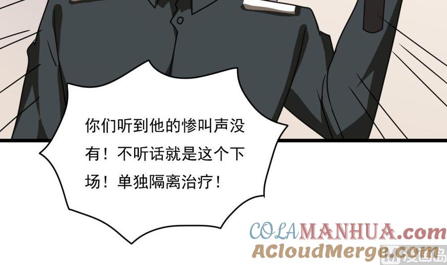 都是黑丝惹的祸 157 第157话 越狱 7 第28页