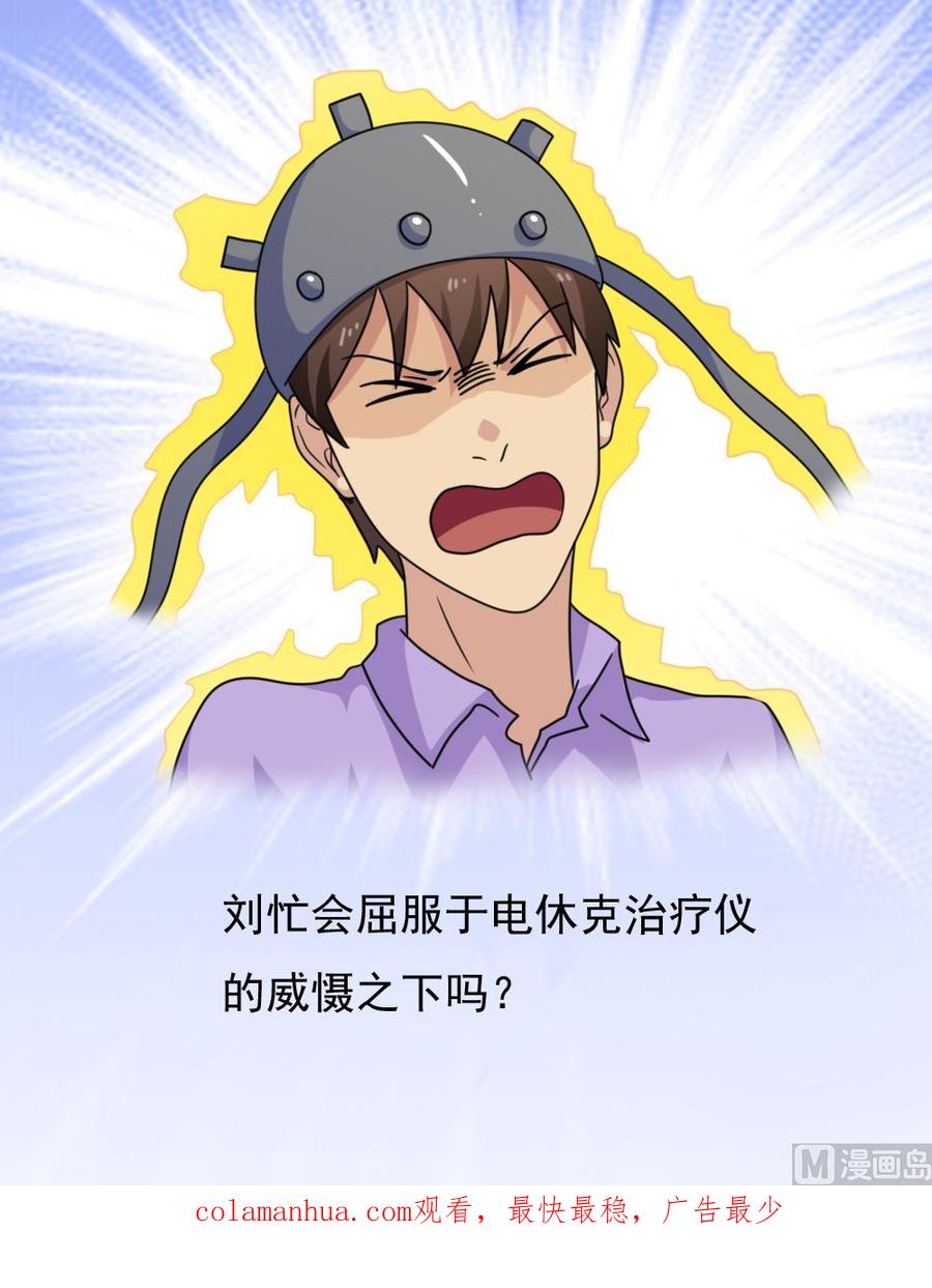 都是黑丝惹的祸 157 第157话 越狱 7 第47页