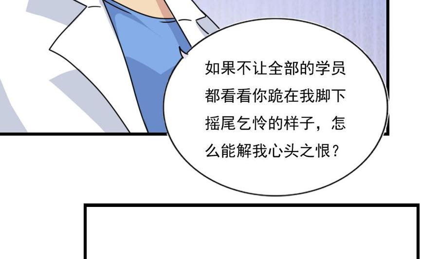 都是黑丝惹的祸 157 第157话 越狱 7 第20页