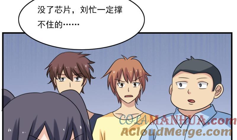 都是黑丝惹的祸 158 第158话 越狱 8 第3页