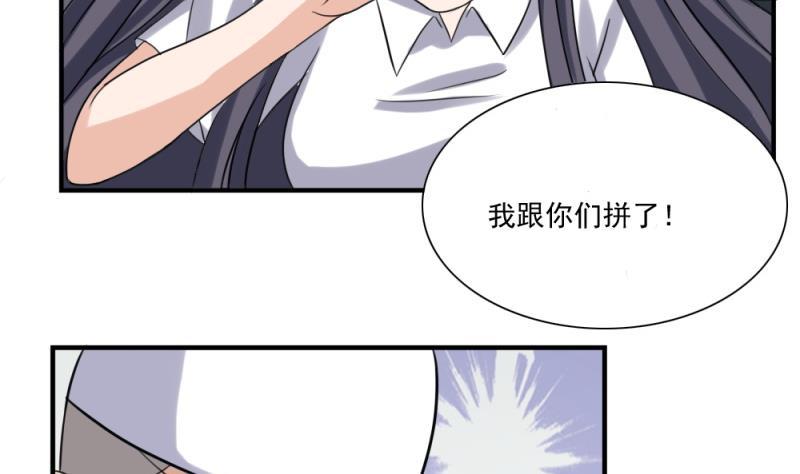 都是黑丝惹的祸 158 第158话 越狱 8 第6页