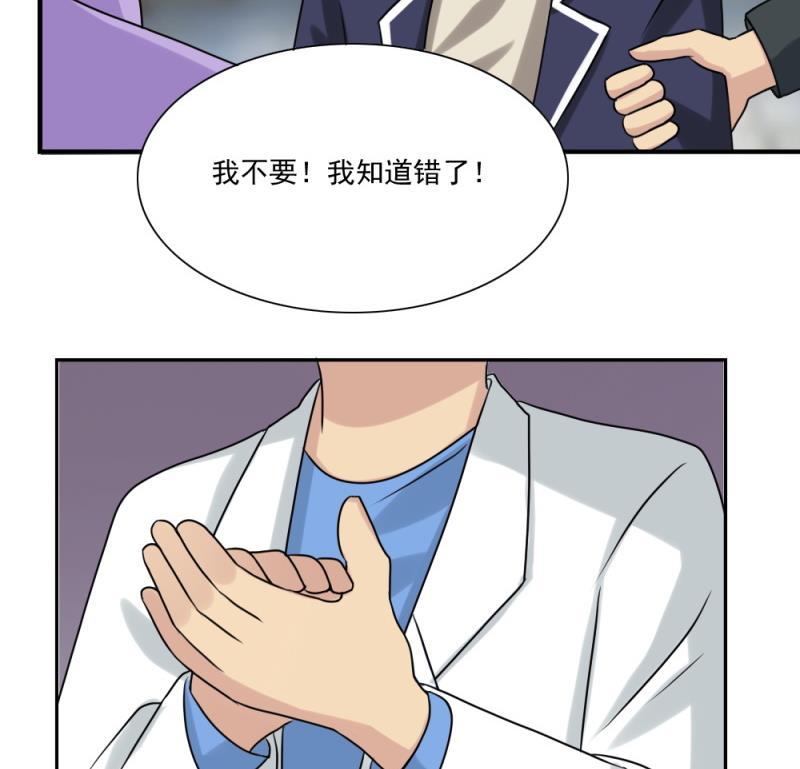 都是黑丝惹的祸 158 第158话 越狱 8 第30页