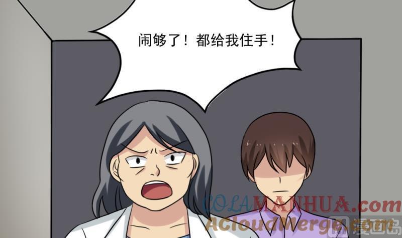 都是黑丝惹的祸 158 第158话 越狱 8 第13页