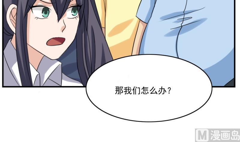 都是黑丝惹的祸 158 第158话 越狱 8 第4页