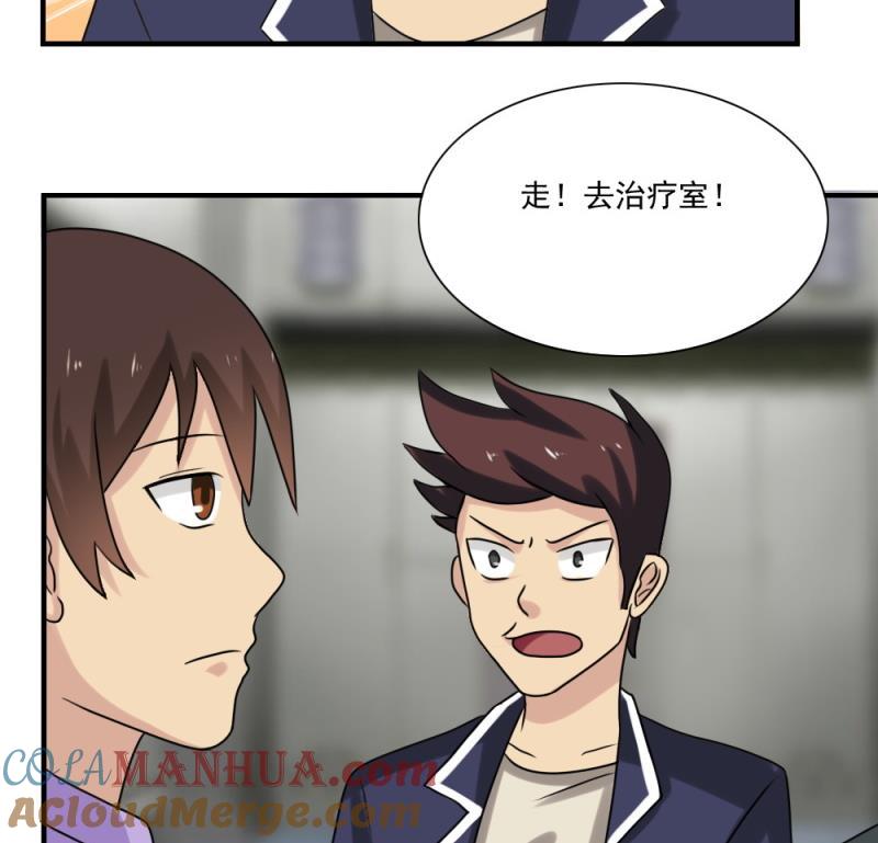 都是黑丝惹的祸 158 第158话 越狱 8 第29页