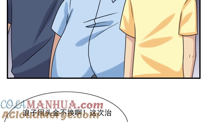 都是黑丝惹的祸 158 第158话 越狱 8 第21页