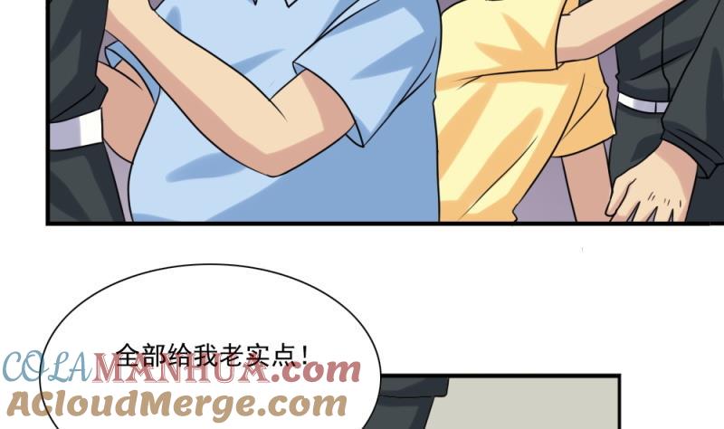 都是黑丝惹的祸 158 第158话 越狱 8 第9页