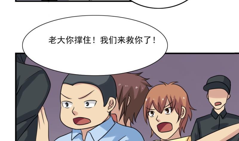 都是黑丝惹的祸 158 第158话 越狱 8 第8页