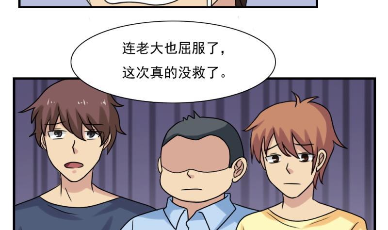都是黑丝惹的祸 158 第158话 越狱 8 第20页