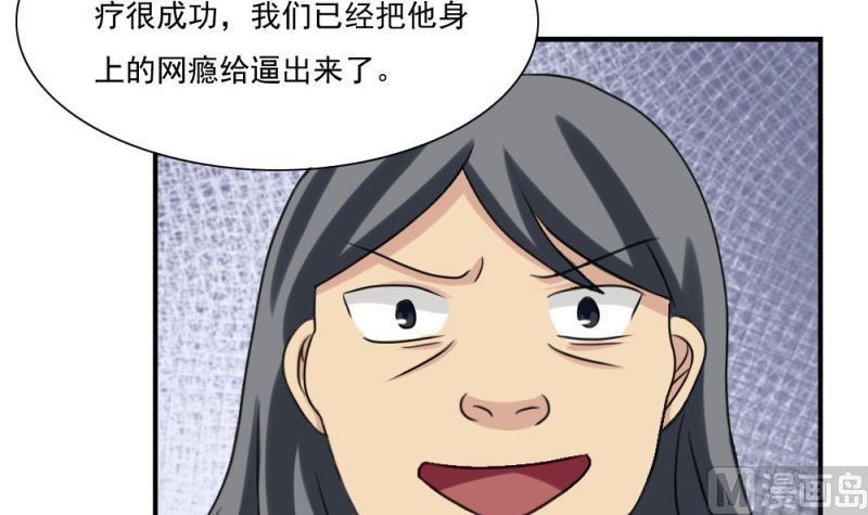 都是黑丝惹的祸 158 第158话 越狱 8 第22页