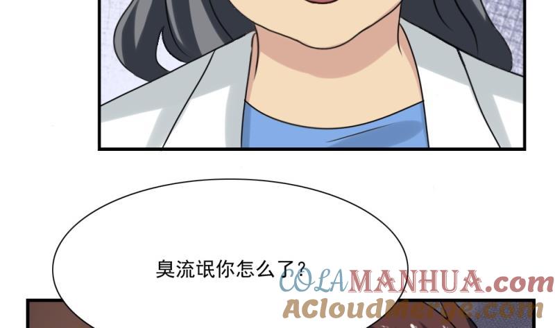 都是黑丝惹的祸 158 第158话 越狱 8 第23页