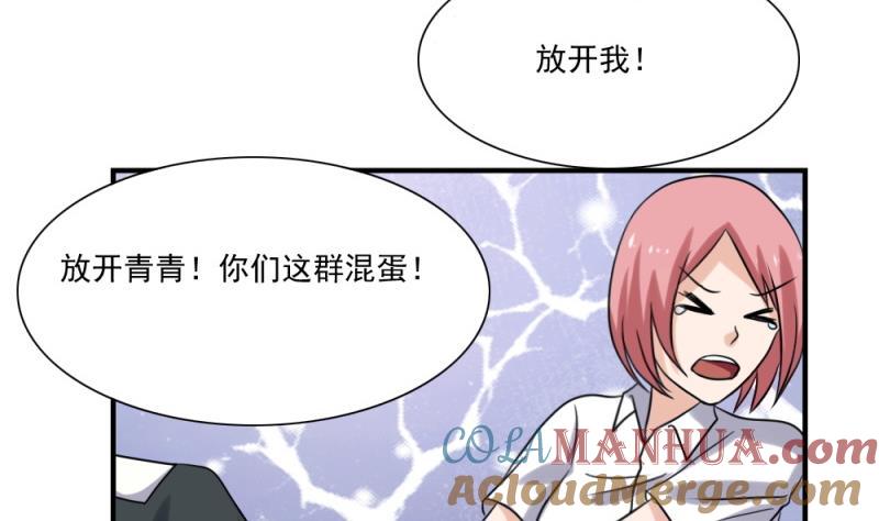 都是黑丝惹的祸 158 第158话 越狱 8 第11页