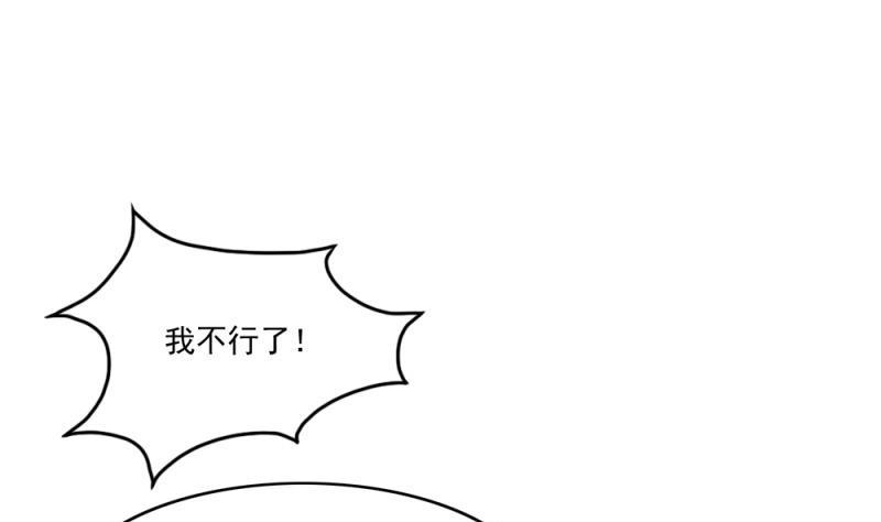都是黑丝惹的祸 158 第158话 越狱 8 第2页