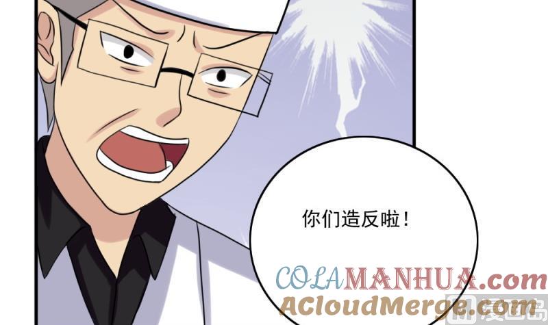 都是黑丝惹的祸 158 第158话 越狱 8 第7页