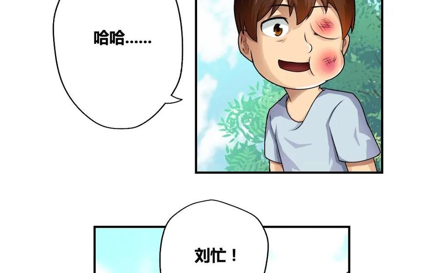 都是黑丝惹的祸 15 第15话 谁是金龟子 第16页