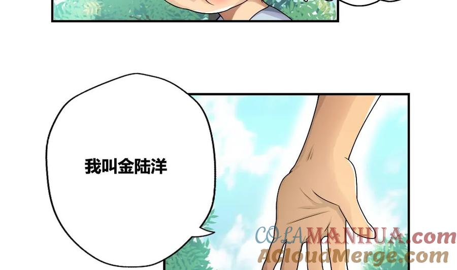 都是黑丝惹的祸 15 第15话 谁是金龟子 第13页