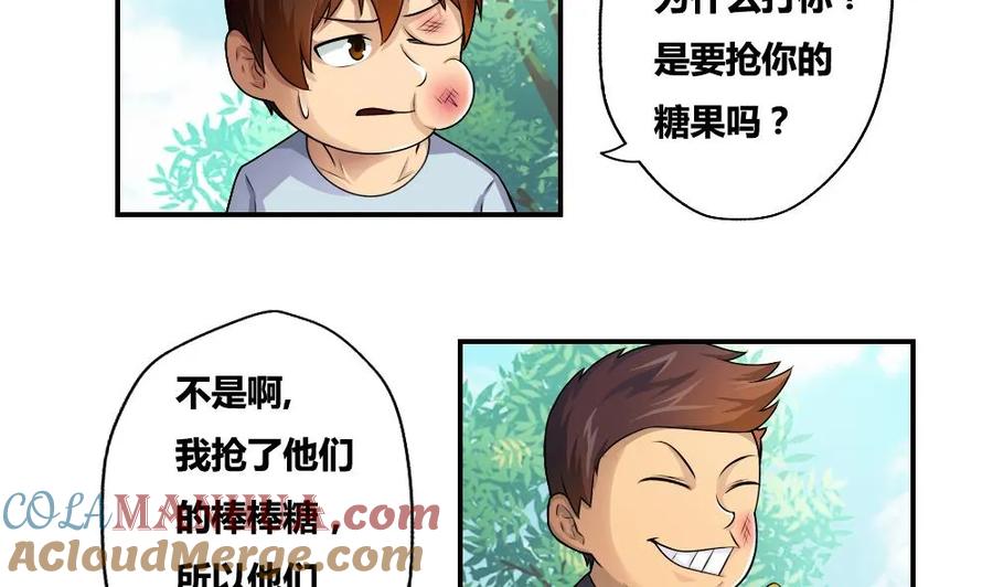 都是黑丝惹的祸 15 第15话 谁是金龟子 第11页