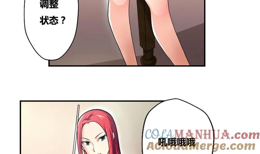 都是黑丝惹的祸 15 第15话 谁是金龟子 第29页