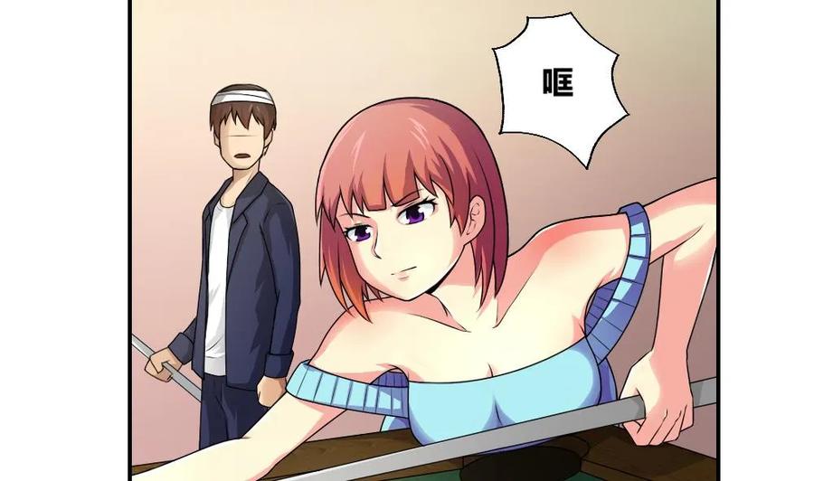 都是黑丝惹的祸 15 第15话 谁是金龟子 第26页