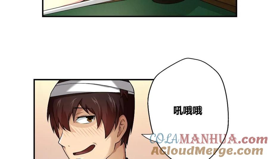 都是黑丝惹的祸 15 第15话 谁是金龟子 第27页