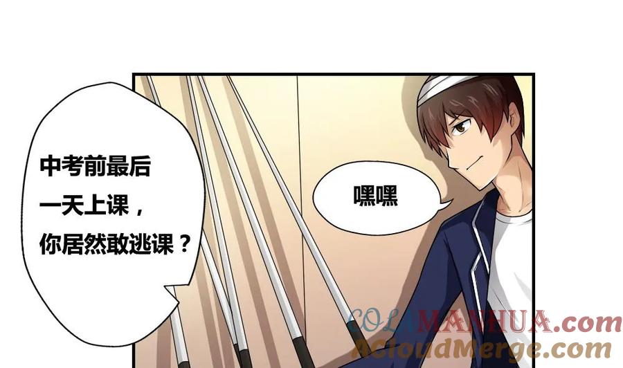 都是黑丝惹的祸 15 第15话 谁是金龟子 第19页