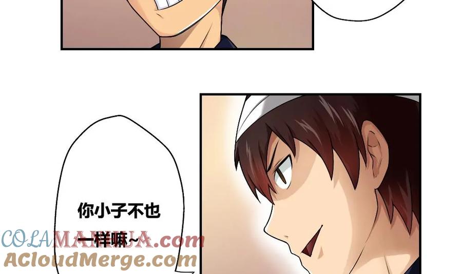 都是黑丝惹的祸 15 第15话 谁是金龟子 第21页