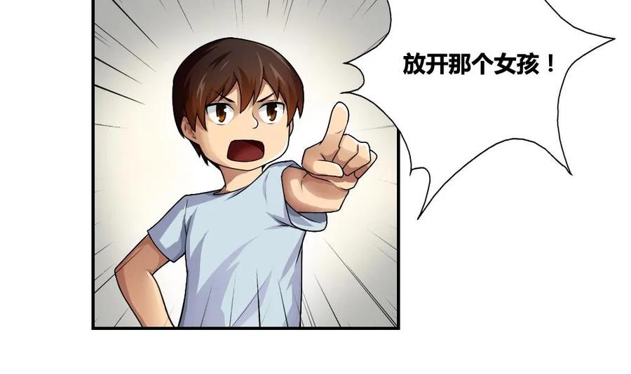 都是黑丝惹的祸 15 第15话 谁是金龟子 第6页