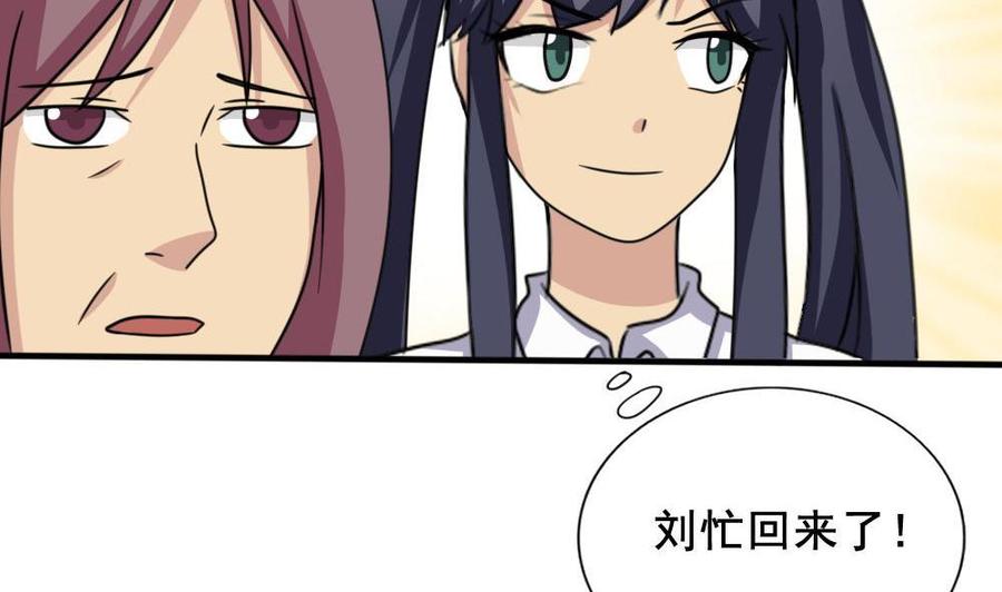 都是黑丝惹的祸 159 第159话 越狱 9 第24页