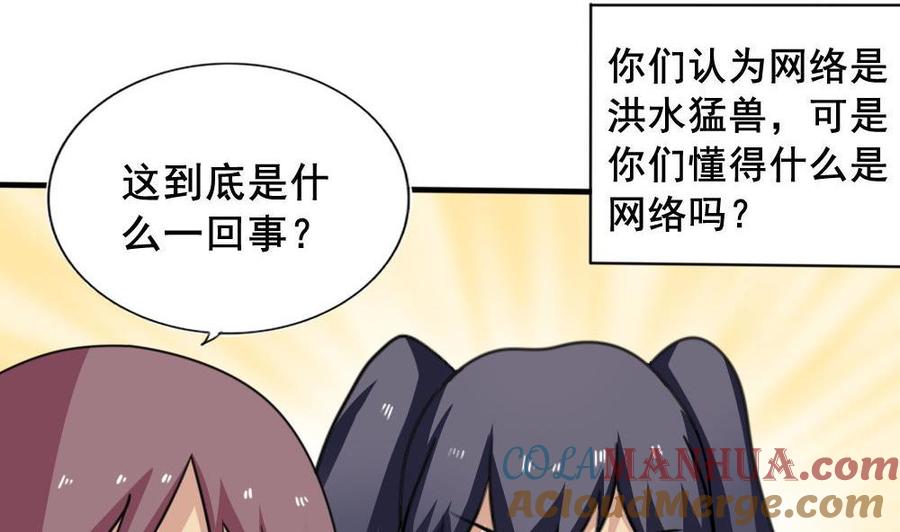 都是黑丝惹的祸 159 第159话 越狱 9 第23页
