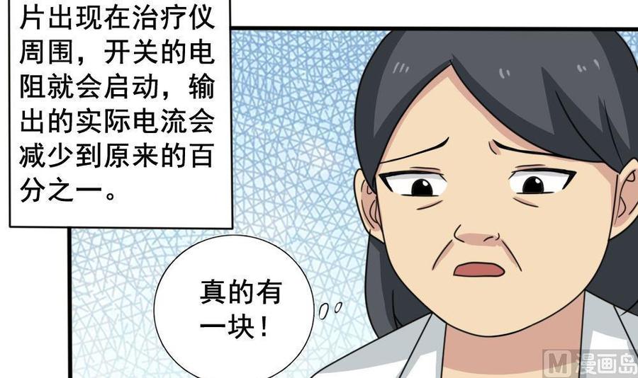 都是黑丝惹的祸 159 第159话 越狱 9 第34页