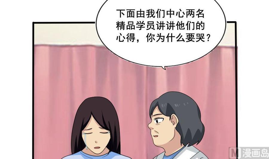 都是黑丝惹的祸 159 第159话 越狱 9 第4页