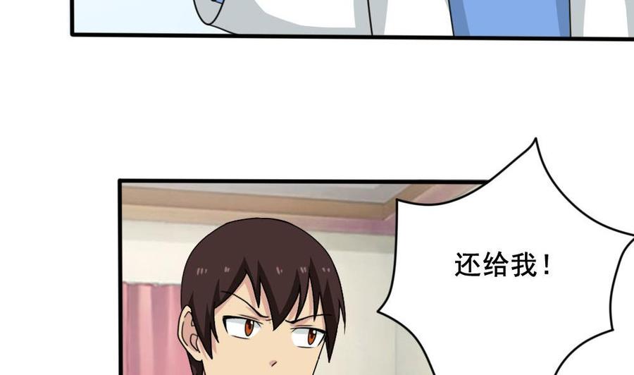 都是黑丝惹的祸 159 第159话 越狱 9 第36页