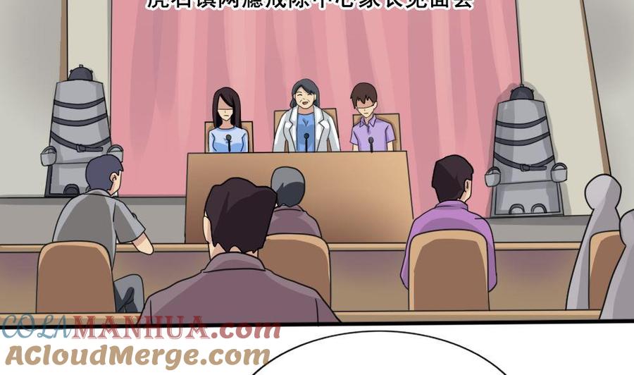 都是黑丝惹的祸 159 第159话 越狱 9 第3页