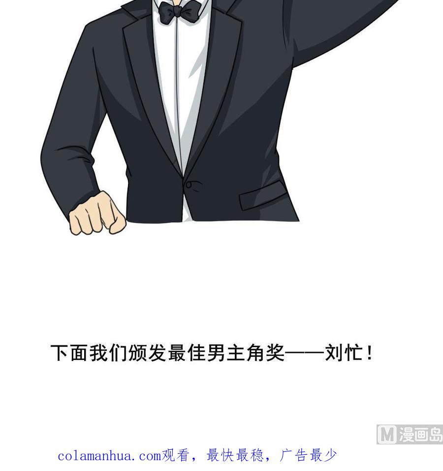 都是黑丝惹的祸 159 第159话 越狱 9 第40页