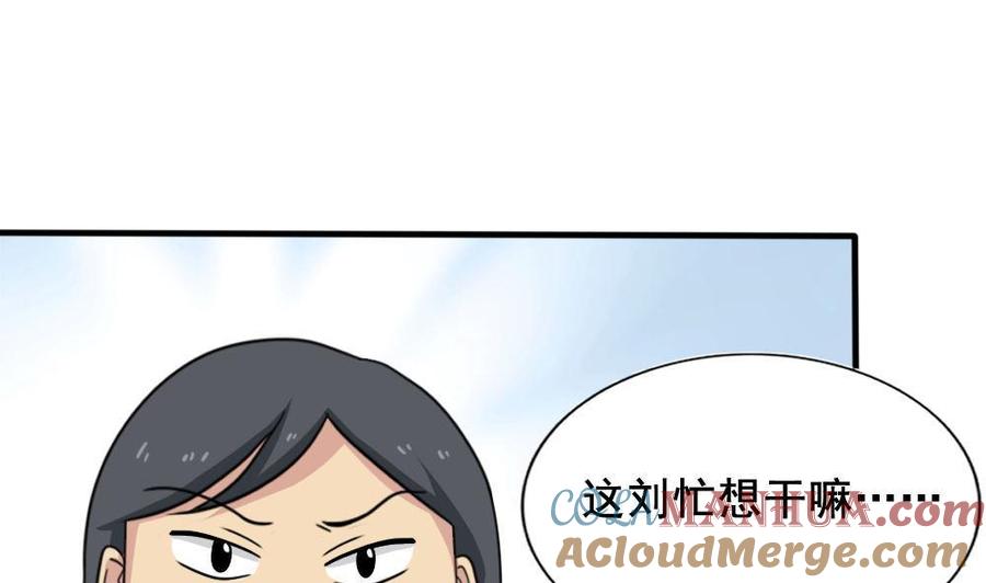 都是黑丝惹的祸 159 第159话 越狱 9 第17页