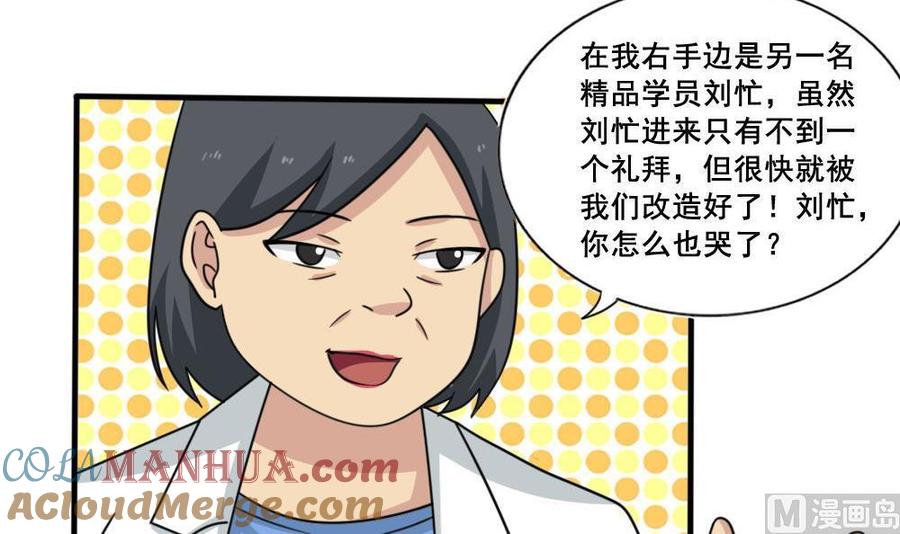 都是黑丝惹的祸 159 第159话 越狱 9 第13页