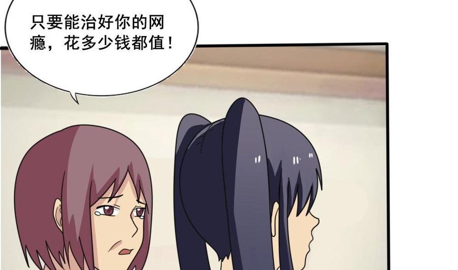 都是黑丝惹的祸 159 第159话 越狱 9 第8页