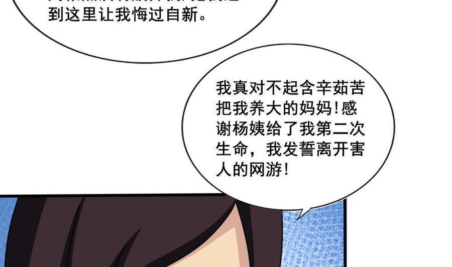 都是黑丝惹的祸 159 第159话 越狱 9 第6页