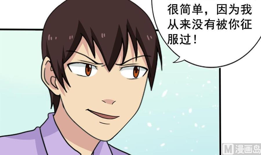 都是黑丝惹的祸 159 第159话 越狱 9 第28页
