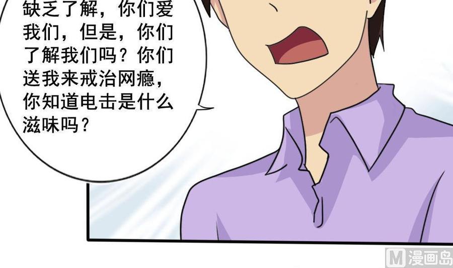 都是黑丝惹的祸 159 第159话 越狱 9 第22页