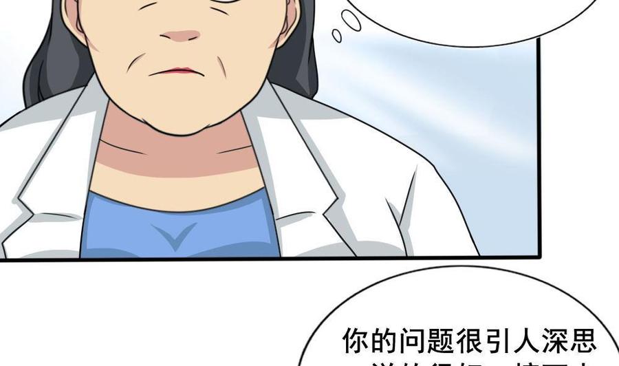 都是黑丝惹的祸 159 第159话 越狱 9 第18页