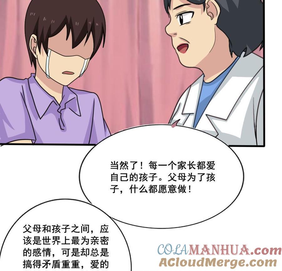 都是黑丝惹的祸 159 第159话 越狱 9 第15页