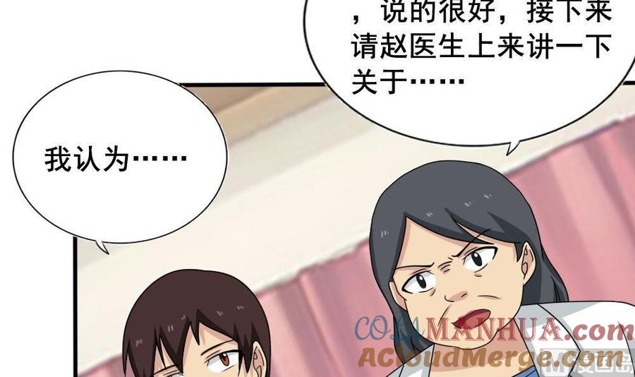 都是黑丝惹的祸 159 第159话 越狱 9 第19页